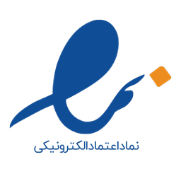 نماد اعتماد الکترونیکی